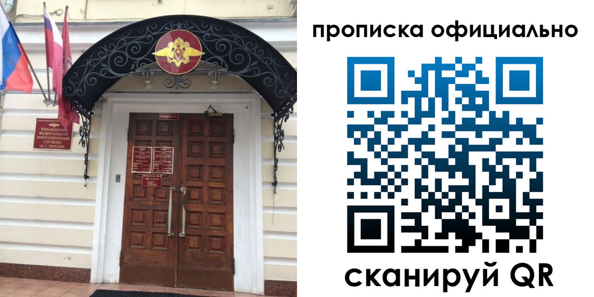 прописка штамп в Твери