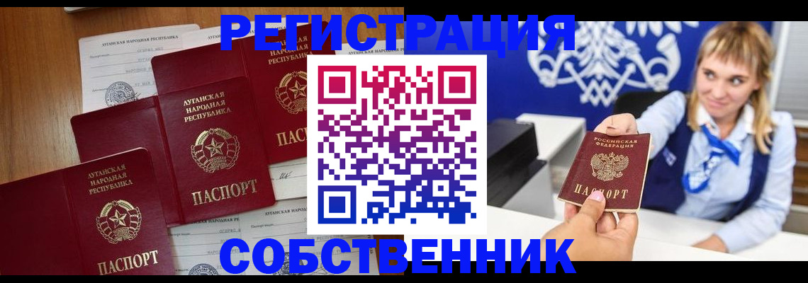 временная регистрация недорого в Твери